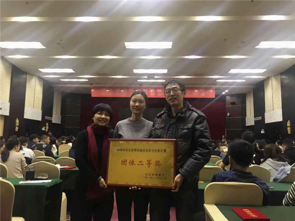 经济管理系团队京津冀职院财会技能大赛摘金