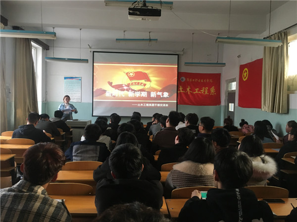 土木工程系召开团学干部交流会