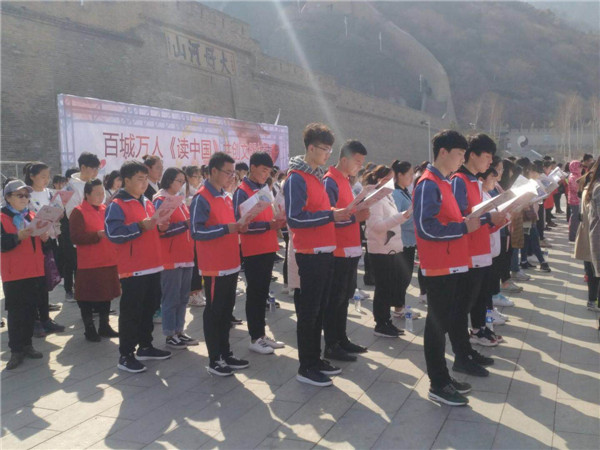 beat365官网志愿者参加“百城万人读中国”大型诵读活动