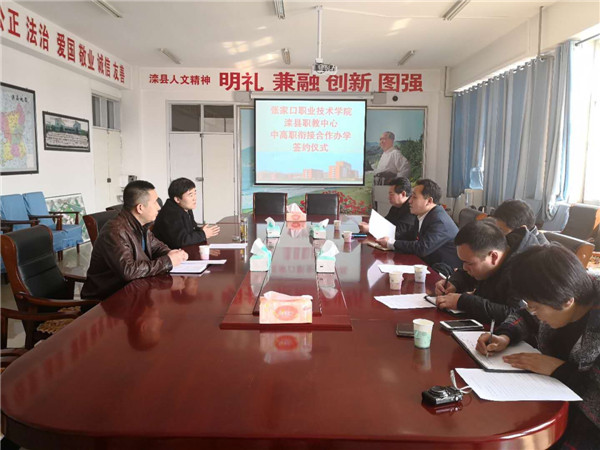 beat365官网与唐山滦县职教中心、唐山劳动技师学院签订中高职衔接合作办学协议