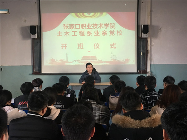 土木工程系党支部第21期业余党校培训班圆满结束