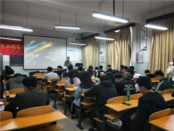 土木工程系举办视频制作培训活动