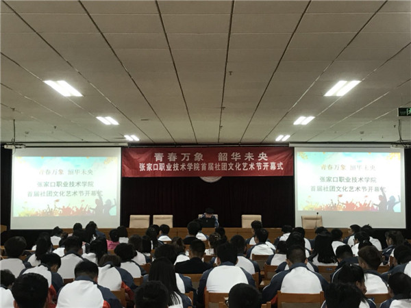 beat365官网“青春万象 韶华未央”首届社团文化节开幕