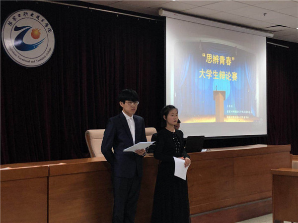 beat365官网举办“思辨青春”大学生校园辩论赛