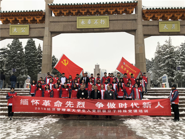 经济管理系以特殊党课对入党积极分子进行培训