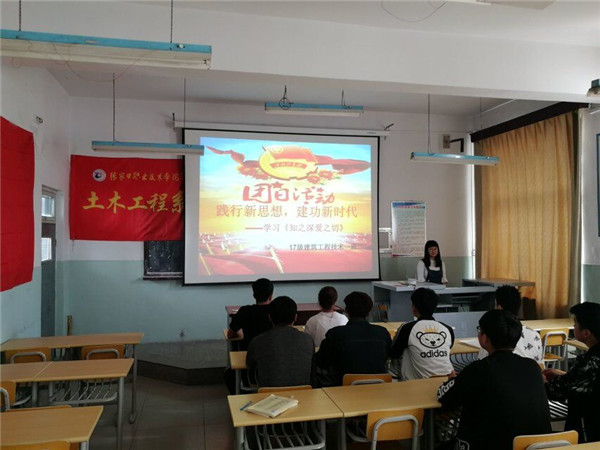 土木工程系以团日活动为载体，深入学习习总书记讲话精神