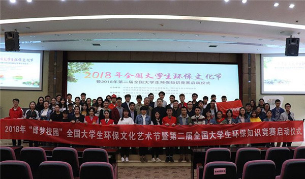 信息工程系组织学生参加全国大学生环保知识大赛