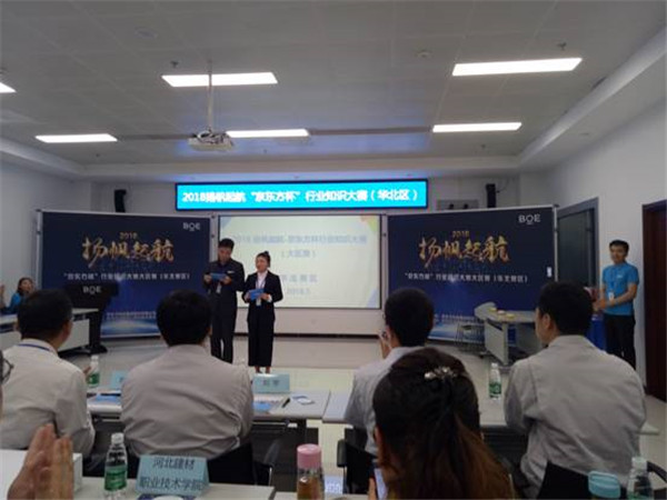 beat365官网学生赴河北固安参加“京东方杯”行业知识比赛