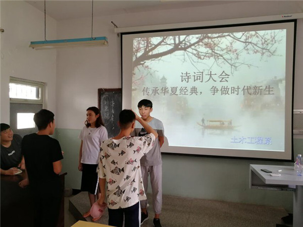 土木工程系举办“传承华夏经典 争做时代新生”诗词赏析活动