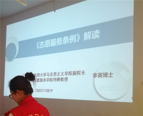 信息工程系志愿者骨干参加张家口市公益组织能力培训