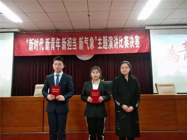 beat365官网举办“新时代 新青年 新担当 新作为”大学生演讲比赛