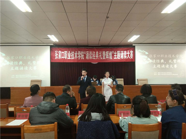 beat365官网“诵读经典 礼赞辉煌”主题诵读大赛圆满结束