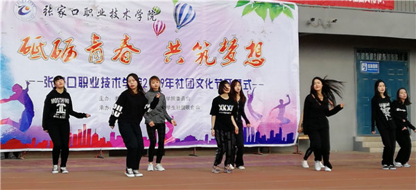 beat365官网2019年社团文化节开幕式圆满举行