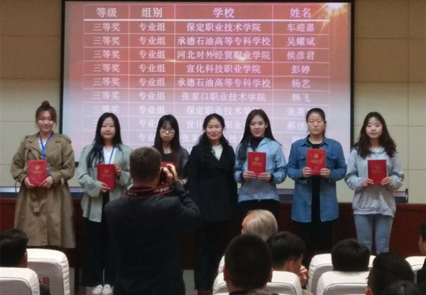 beat365官网师生参加河北省高职院校职业技能大赛英语口语赛项取得佳绩