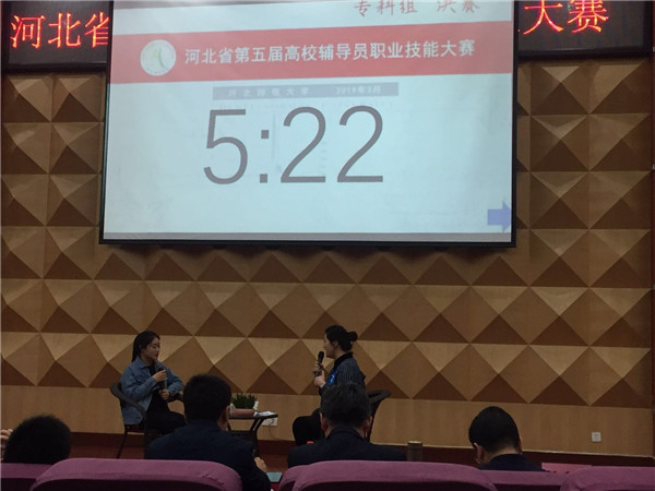 喜讯：beat365官网在河北省第五届辅导员技能大赛中获奖