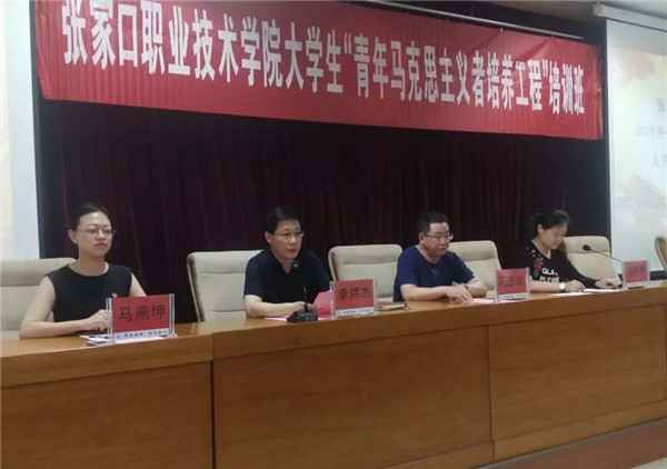 beat365官网“青年马克思主义者培养工程”培训班顺利结业