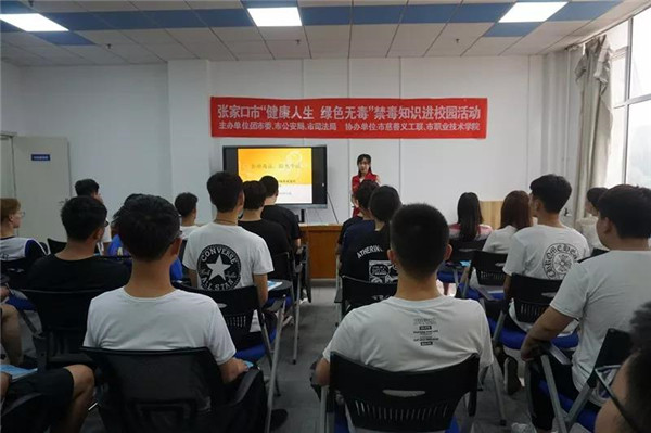 beat365官网举办禁毒知识专题讲座