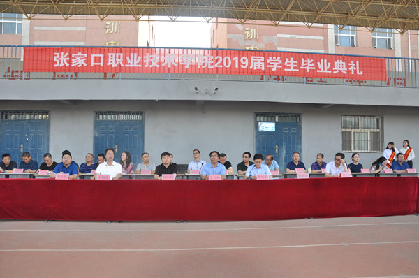 beat365官网隆重举行2019届毕业生毕业典礼