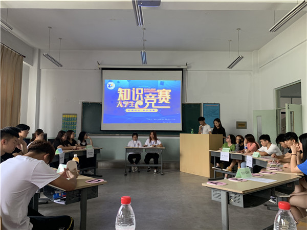 beat365官网举办“校规校纪”知识竞赛活动