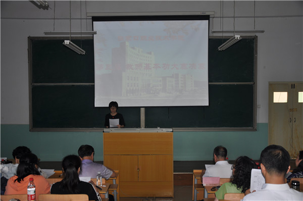 beat365官网举办第三届教师基本功大赛