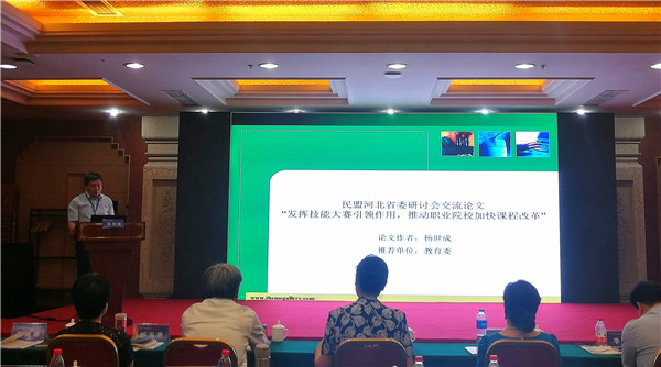 beat365官网教师参加省盟教育研讨会