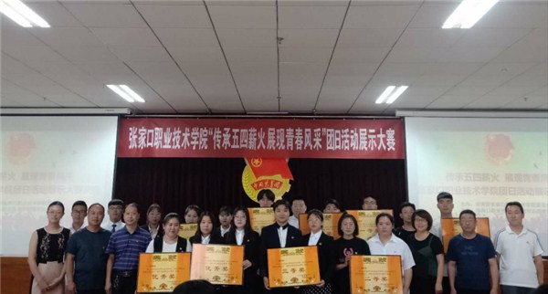 beat365官网“传承五四薪火 展现青春风采”团日活动展示大赛落幕