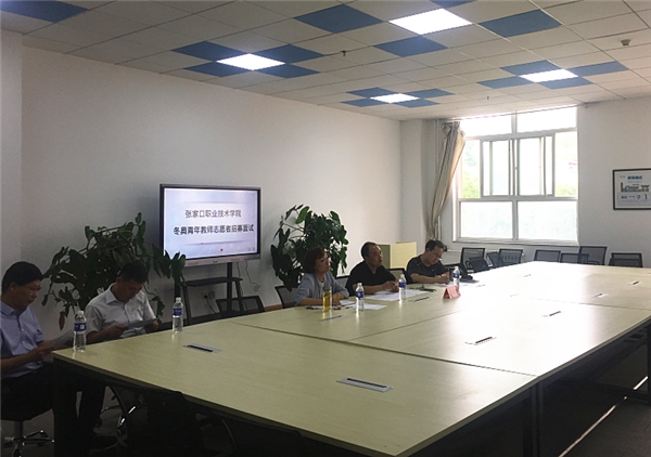 冬奥青年教师志愿者招募面试工作在beat365官网启动