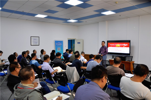 beat365官网召开党员领导干部讲党课专题学习会