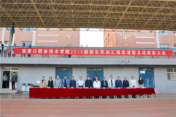 我校隆重举行2019级新生军训汇报演出暨总结表彰大会