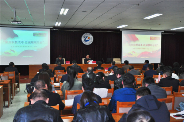 校党委书记胡炜讲授“不忘初心、牢记使命”主题教育专题党课