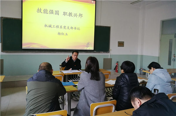 系部开展“不忘初心、牢记使命”主题党课