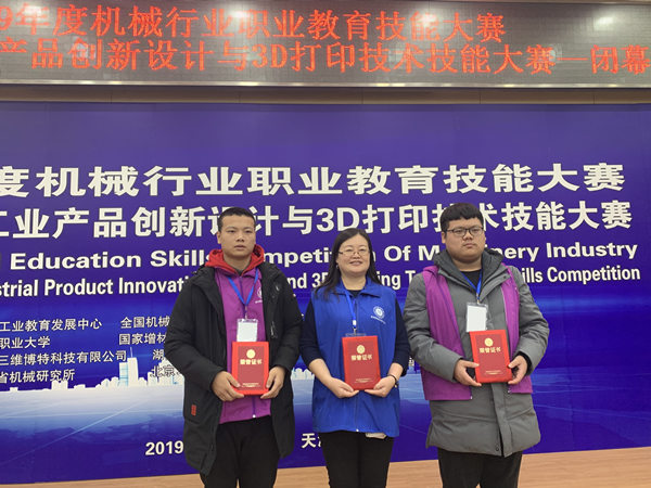 beat365官网师生在职业教育技能大赛和“最美志愿者”评选活动中再创佳绩