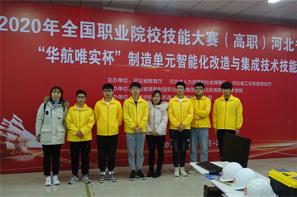 beat365官网师生参加2020年全国职业院校技能大赛河北省选拔赛并获奖