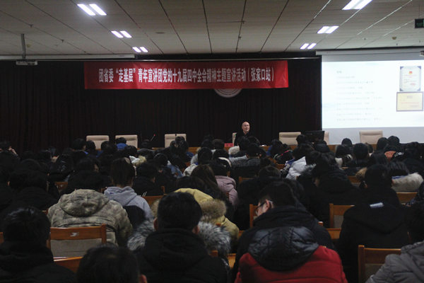 团省委“走基层”十九届四中全会精神宣讲会