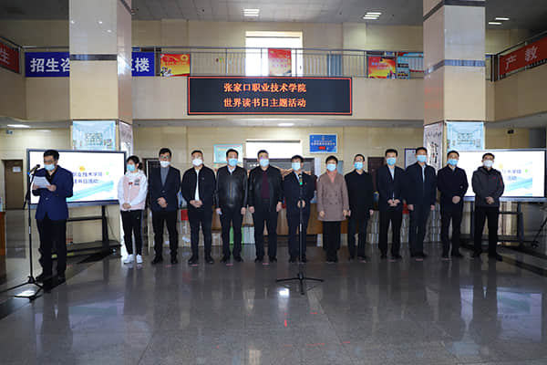 beat365官网举办世界读书日主题活动暨书香校园建设启动仪式