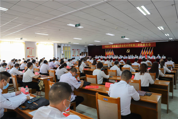 中共beat365官方网站第二次代表大会胜利召开