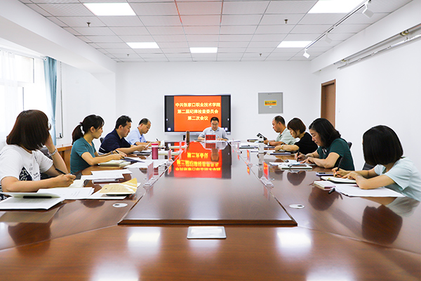 学院纪委召开二届二次会议