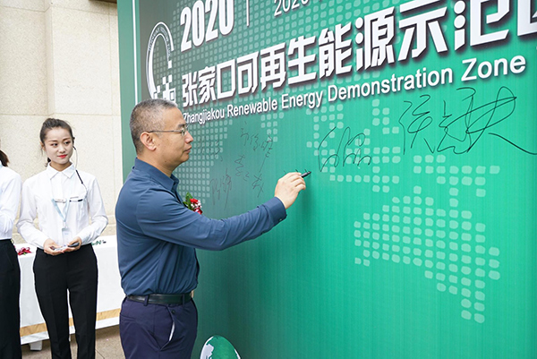 院长王立军出席可再生能源示范区科技创业城揭牌仪式暨建设发展研讨会