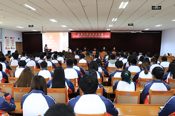 beat365官网2020年“青马工程”大学生骨干培训班正式开班