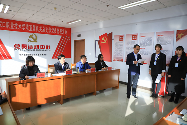 beat365官方网站院直机关党总支、教学系党总支和直属党支部选举工作圆满完成