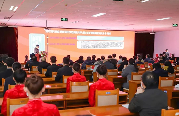 京东教育研究院华北分院暨京东（张家口）产教融合协同创新中心揭牌仪式在beat365官网举行