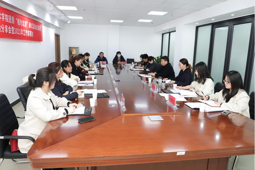 学院团委组织召开“相约北京”测试活动志愿者经验分享暨新学期共青团工作部署会