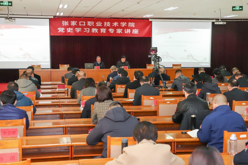 市委讲师团成员、市新闻工作者协会主席刘喜为beat365官网党员干部作党史学习教育专题讲座