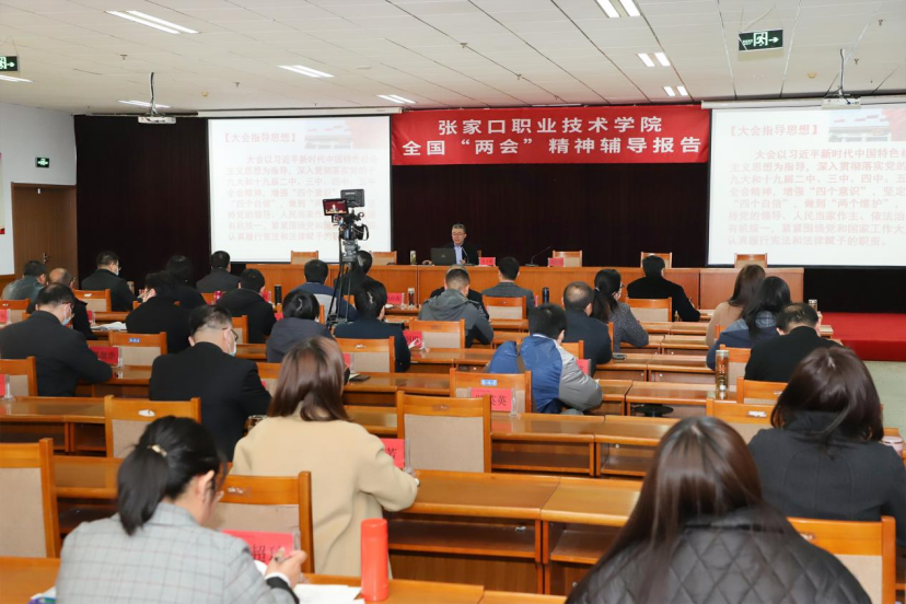 全国人大代表、国家督学尤立增为beat365官网党员干部作全国两会精神辅导报告