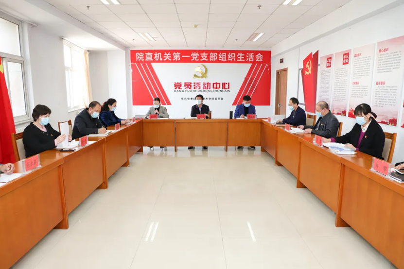 “赶考”日，学院各党总支（支部）召开年度组织生活会