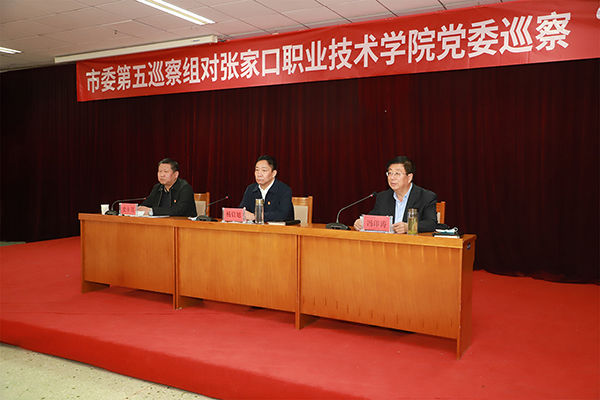 市委第五巡察组对beat365官方网站党委巡察“回头看”工作动员会召开