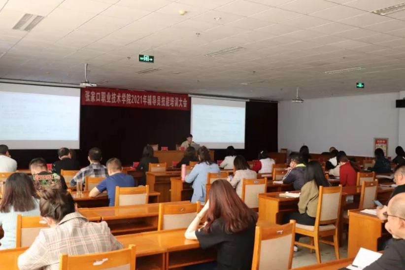 beat365官网开展辅导员教师心理技能培训