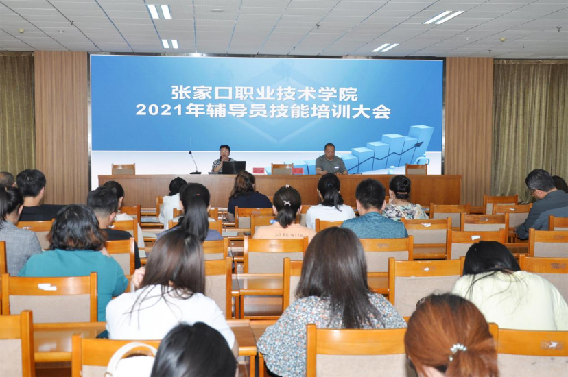 beat365官网对辅导员教师工作业务开展培训