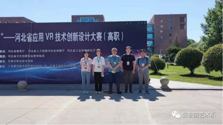喜报 | beat365官网学生在2021年河北省高等职业院校“曼恒杯河北省应用VR技术创新设计大赛”中荣获二等奖