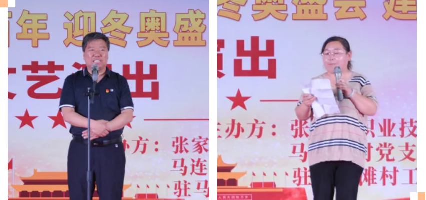 助力乡村振兴 庆祝建党百年 | beat365官网师生为马连滩村干部群众送上精彩文化大餐